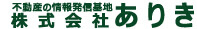 株式会社 ありき